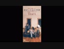 Tears - 夢の向こう側へ