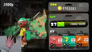 【片手縛り】片手でX目指スプラ 1【スプラトゥーン2】