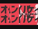 2拍目と4拍目が入れ替わったオケイハンオケイハン