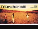 Tears - DON'T MAKE ME BLUE