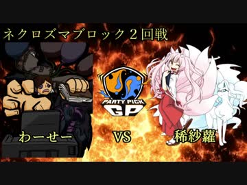 【USUM】ヤザンドラと向き合うPPGP【vs稀紗蘿】