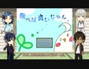 【刀剣乱舞】伊達の刀とトリが森から脱出するPart1【偽実況】