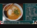 94 ラーメン食べ歩き日本一周2週目中国・四国編その4 ゆっくりヘイホー