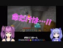 勇気ちひろに命乞いする桜凛月【Minecraft】