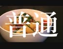 全く参考にならない即席肉じゃが