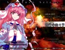 半人前のルナシューターが実況する東方緋想天【幽々子編】 part9