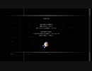 『影廊 Ver.2.00』　「骸流しの溪谷」　：Part.２－５