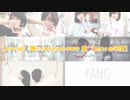 【FANG】 踊ってみたNG+おまけ集 【2018年度】