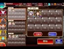 千年戦争アイギス 大総力戦ミッション：神獣エインヘリヤル降臨 神級【☆3×エイン王子×7体】