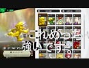 【大乱闘スマッシュブラザーズSPECIAL】　スピリッツボードで今更だけどスーパーアーマーの強さを実感する～2