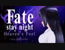 【富士葵】I beg you / Aimer【歌ってみた】『Fate/stay night [Heaven's Feel]』