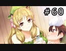 ネルケと伝説の錬金術士たち Part.60