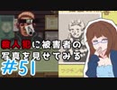 【日刊】入国審査官になって密入国者を見抜け！『Papers, Please』51日目【女性実況】