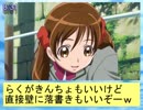 ドキドキナイトメア春の陣～前編