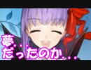 [実況]俺もサーヴァントがほしい！[FGO] #ex392 復刻CCCコラボ その24