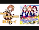 [スクフェス] Next SPARKLING!!［期間限定楽曲プレイ］