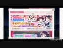 【女性実況】音ゲー下手だけどSaint Snowの限定課題を進めよう【スクフェス】