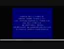 【実況】ffマスターへの道 part１