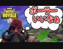 【フォートナイト】ボーラーとかいうめちゃくちゃ楽しそうな乗り物