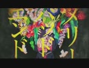 メリーバッドエンド【歌ってみた】(中学生)