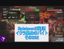 【細々と】Splatoon2　イクラ集めのバイト　その282【実況プレイ】