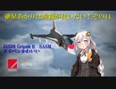 【ACECOMBAT7マルチ】紲星あかりは愛機が使いたい！その11【VOICEROID実況】
