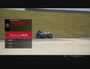 【RIDE3】ライド3 バイクの免許取ったのにバイクゲーム！【PS4】#15
