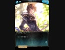 【グラブル】000にGetWild合わせてみた