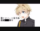 #3【探索ホラー】聖テオフィロ女子高連続■■事件