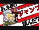 【漫画感想】あ、19年15号のジャンプ読んだ？
