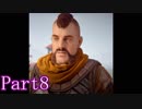 それは鉄を狩る者の物語Part8