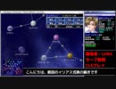【Almagest】CLSでLUNAノーセーブ解説プレイ【part03】
