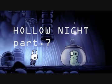 ゆるく＊楽しむ＊ゲーム実況＊HOLLOW NIGHT ヴォイドハード・エディション＊part.７