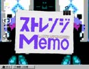 【実況】ストレンジMemo -怪奇！夢見るアシッド・トリップ-【一通目】