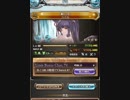 グラブル　水着ユエル（風ＳＳＲ）試用
