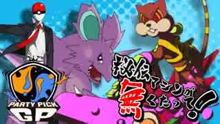 【ポケモンUSM】秘伝マシンが無くたって！その8：PPGP編【VSリトー】