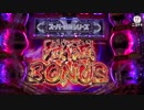 【発表会最速試打動画】Pフィーバースーパー戦隊S【超速ニュース】