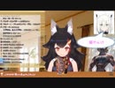バイノーラル放送で北極ブラックに挑戦するも猫の妨害をうける大神ミオと並走する白上フブキ