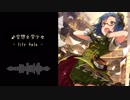 【ミリマスRemix】空想文学少女 - lily tale - 【七尾百合子生誕祭2019】