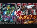【バディファイト】タミフルカバディR71【ゾイドvsあぬびす】