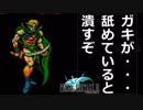 超名作ゲーム、ファイナルファンタジー３実況プレイ#34【初見プレイ】