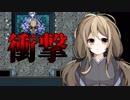 【実況】雨を止める為に行われた儀式とは　　無慈悲な笑顔