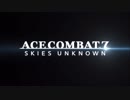 ACE COMBAT ７ #01 Charge Assaault 「始まりの笛音」