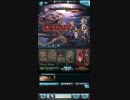 【グラブル】メドゥーサ ソロ 【マグナ編成、風ユエル試し】