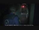 実況していないバイオ2RE part43