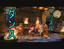 【DQビルダーズ２】ジョンヌinからっぽ島part38