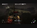 【YTL】うんこちゃん『Dead by Daylight』part284【2019/03/12】