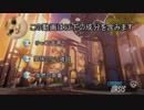 【オーバーウォッチ】下手くそハムボールのコロコロ戦記　その11　