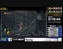 シンジのダークソウル3箱根駅伝2019　2週目1区 flying【ファラン学園大学】part7