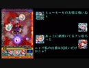 禁忌の獄をゆっくりやってく　六ノ獄